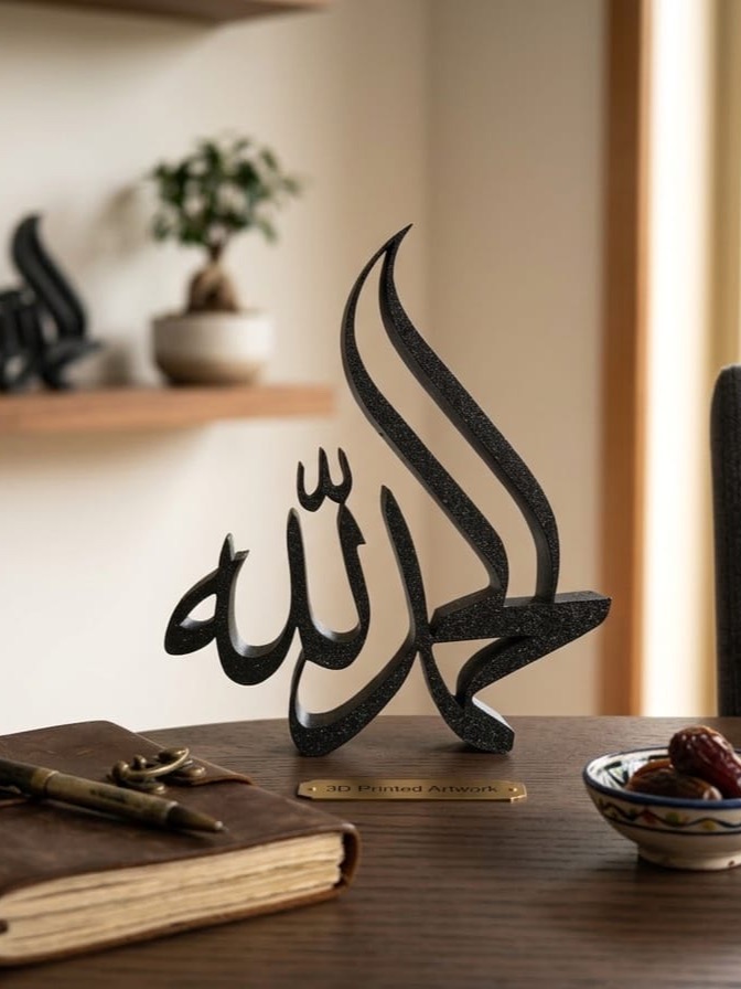 Alhamdulillah Decoration