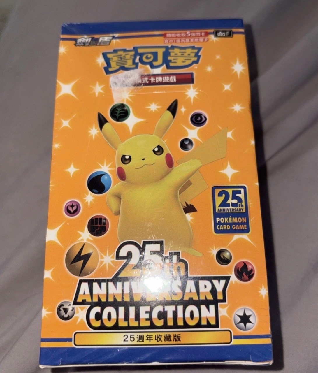 Pokémon 25th Anniversary Booster bundle new
