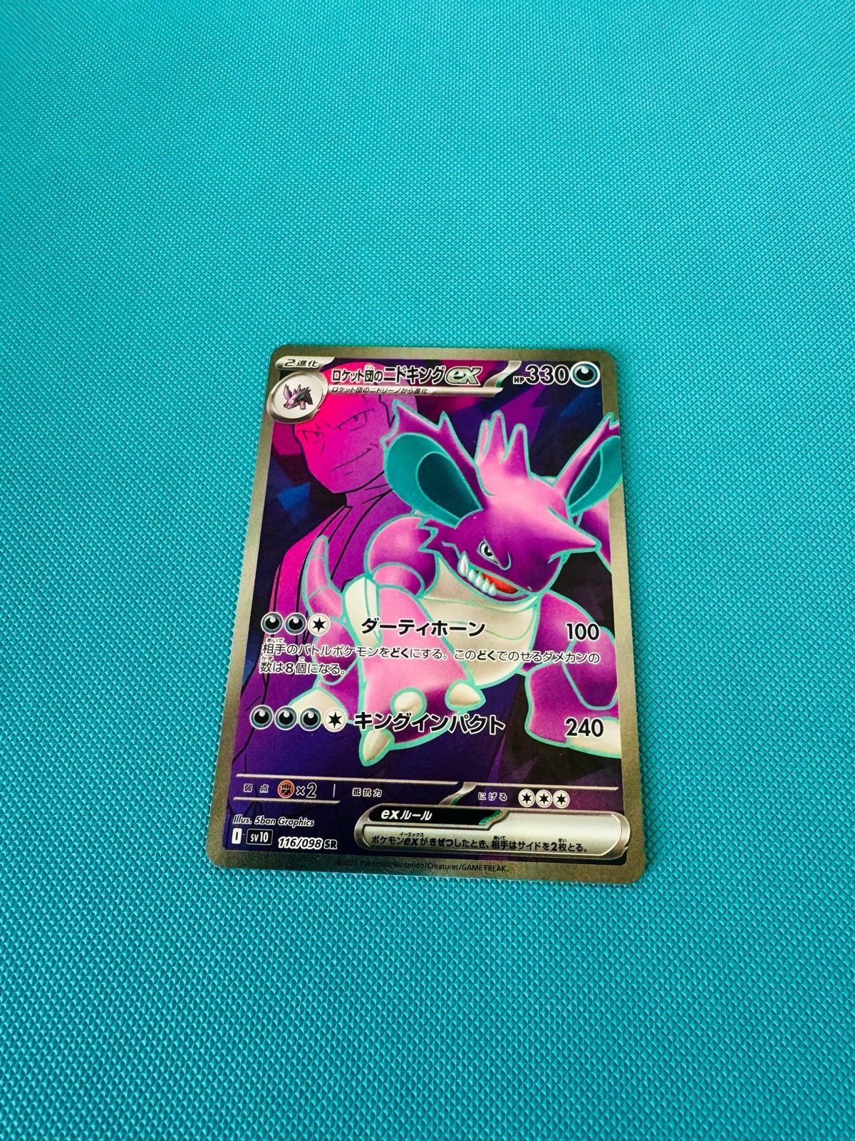 Nidoking 116/098 SR - Glory of Team Rocket