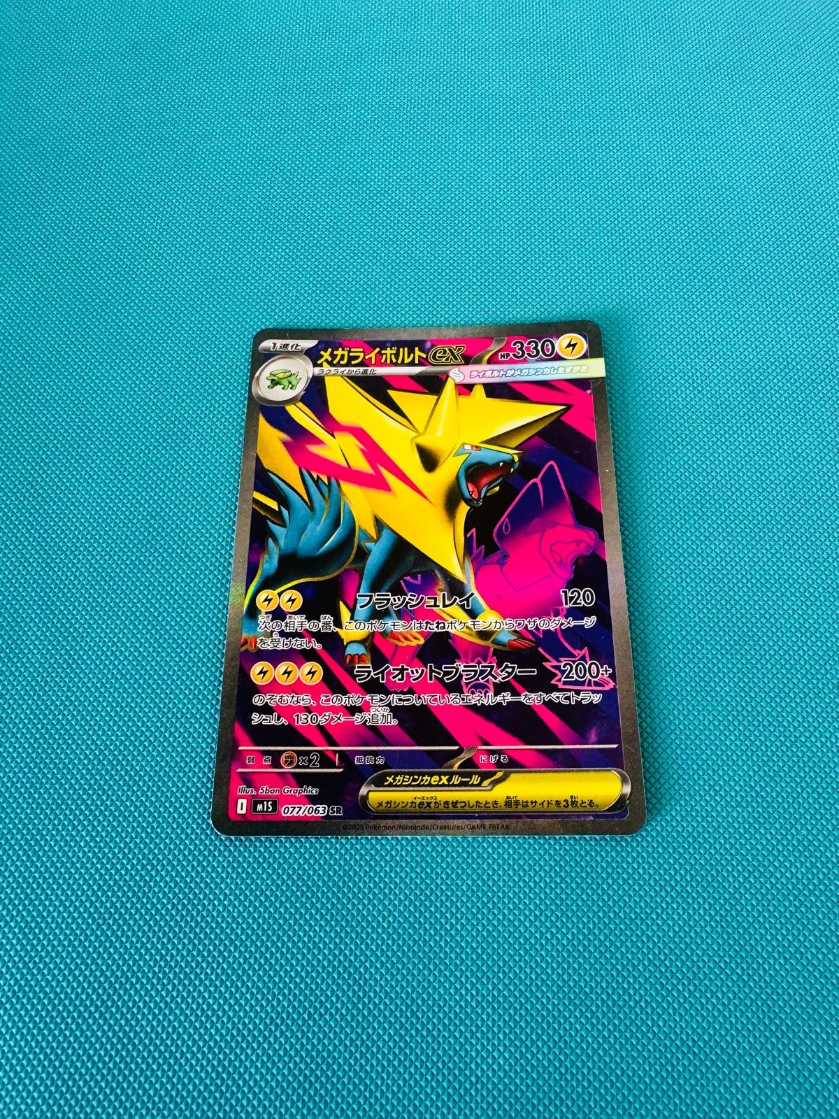Mega Manectric 077/063 SR - Mega Symphonia