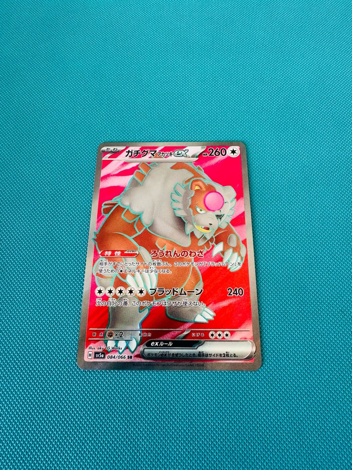 Bloodmoon Ursaluna 084/066 SR - Crimson Haze