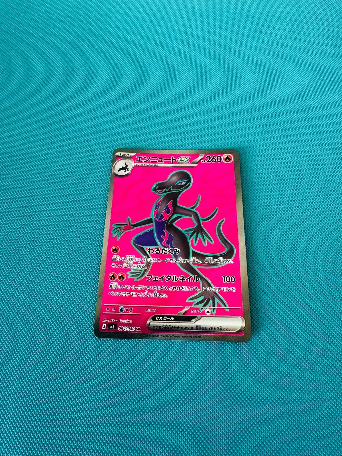 Salazzle 094/080 SR - Nihil Zero