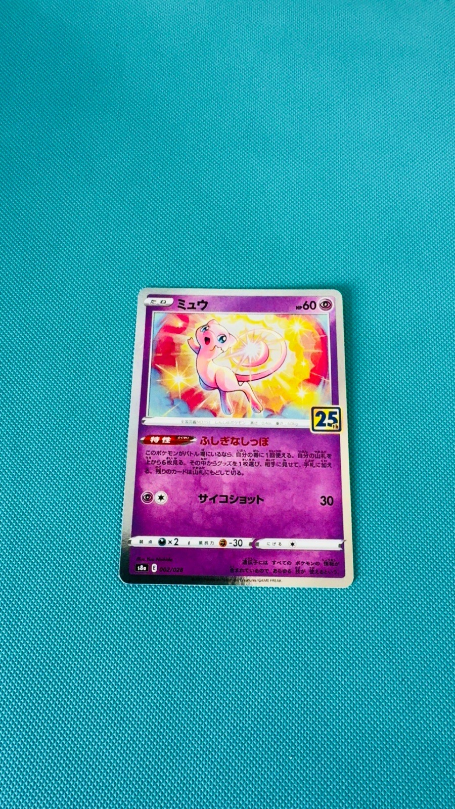 Mew 002/028 - 25th Anniversary