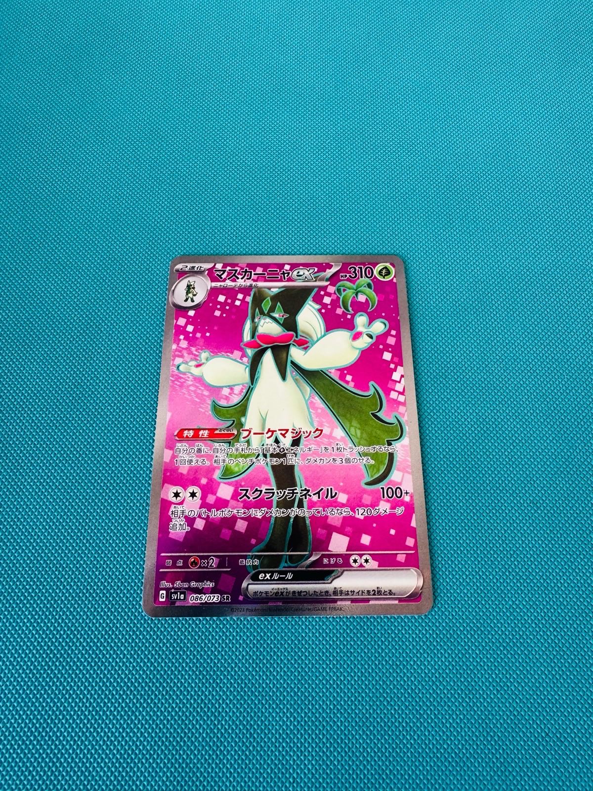 Meowscarada 086/073 SR - Triple Beat