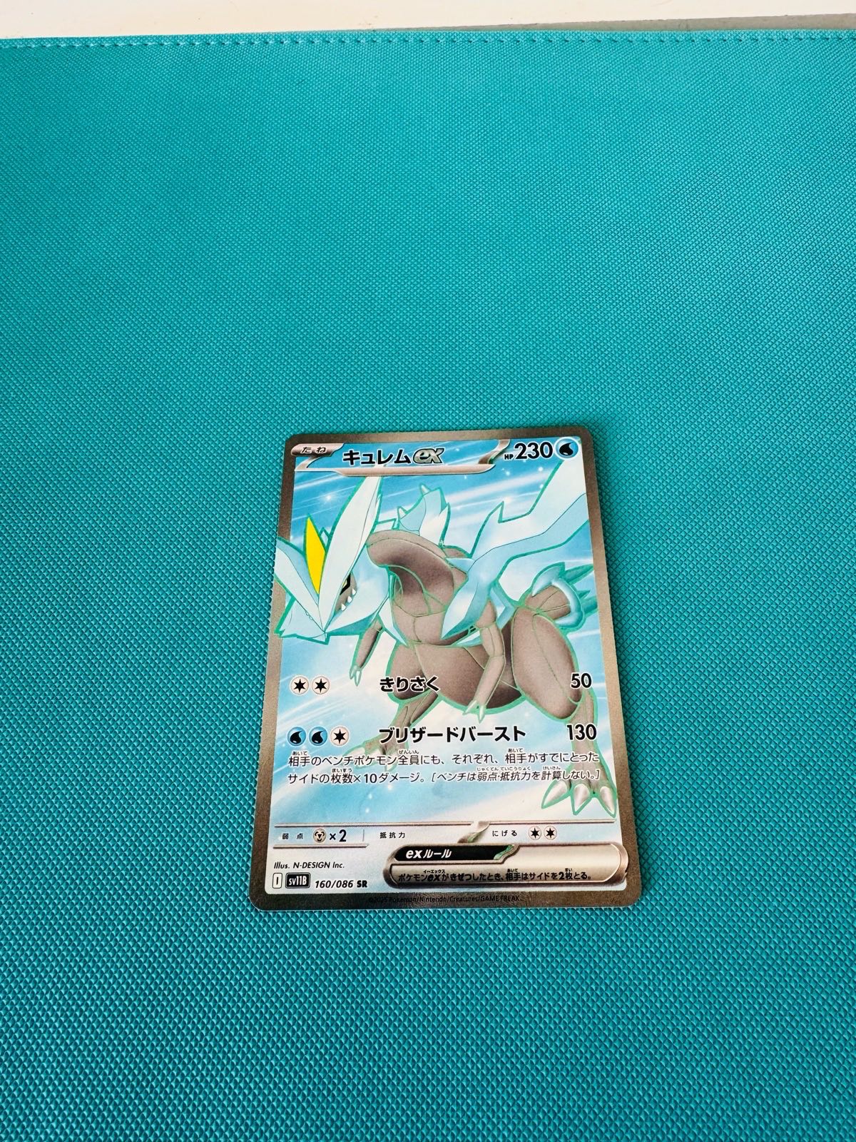Kyurem 160/086 SR - Black Bolt