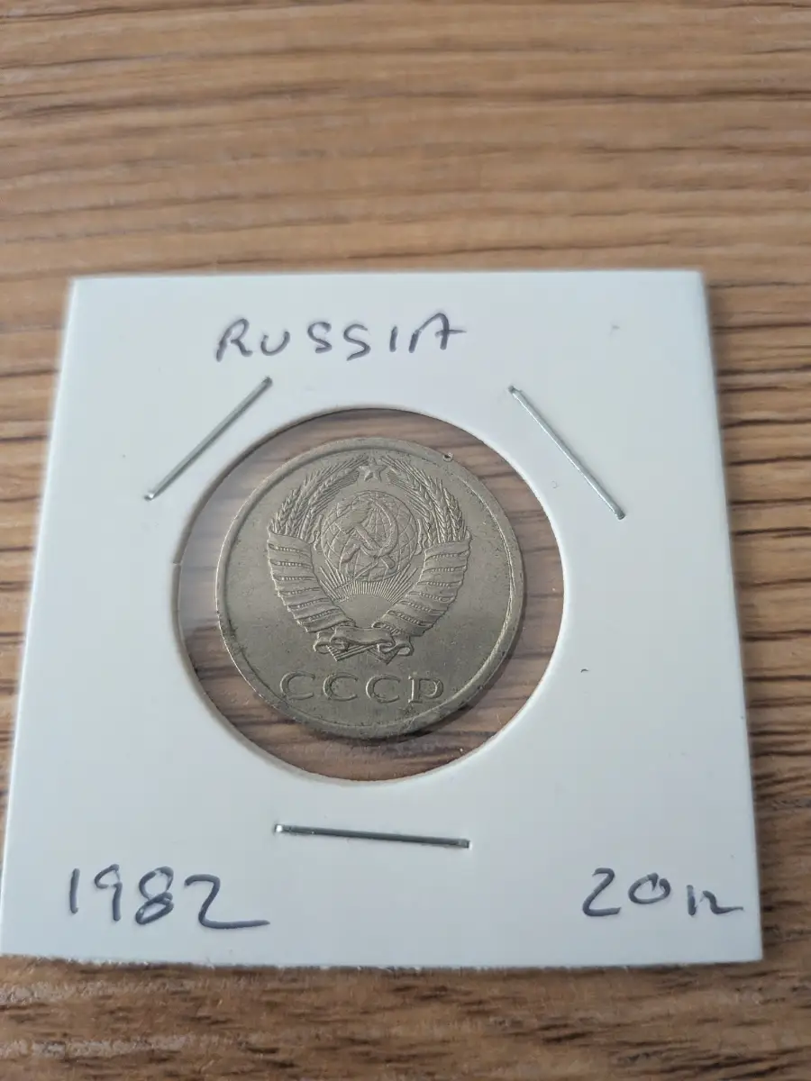 1982 - 20 Kopeks - USSR